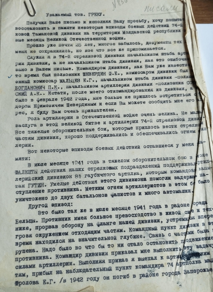 Scrisoare
