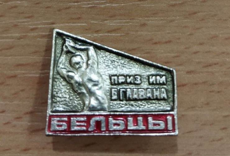 Insignă pentru premiul în numele lui Boria Glavan